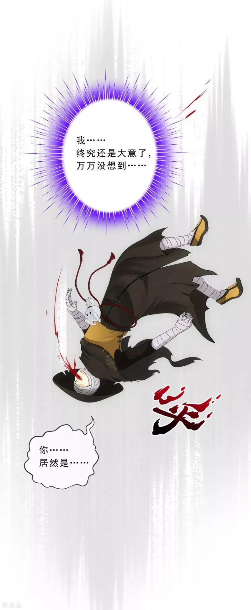 第106话 哗然 第42页
