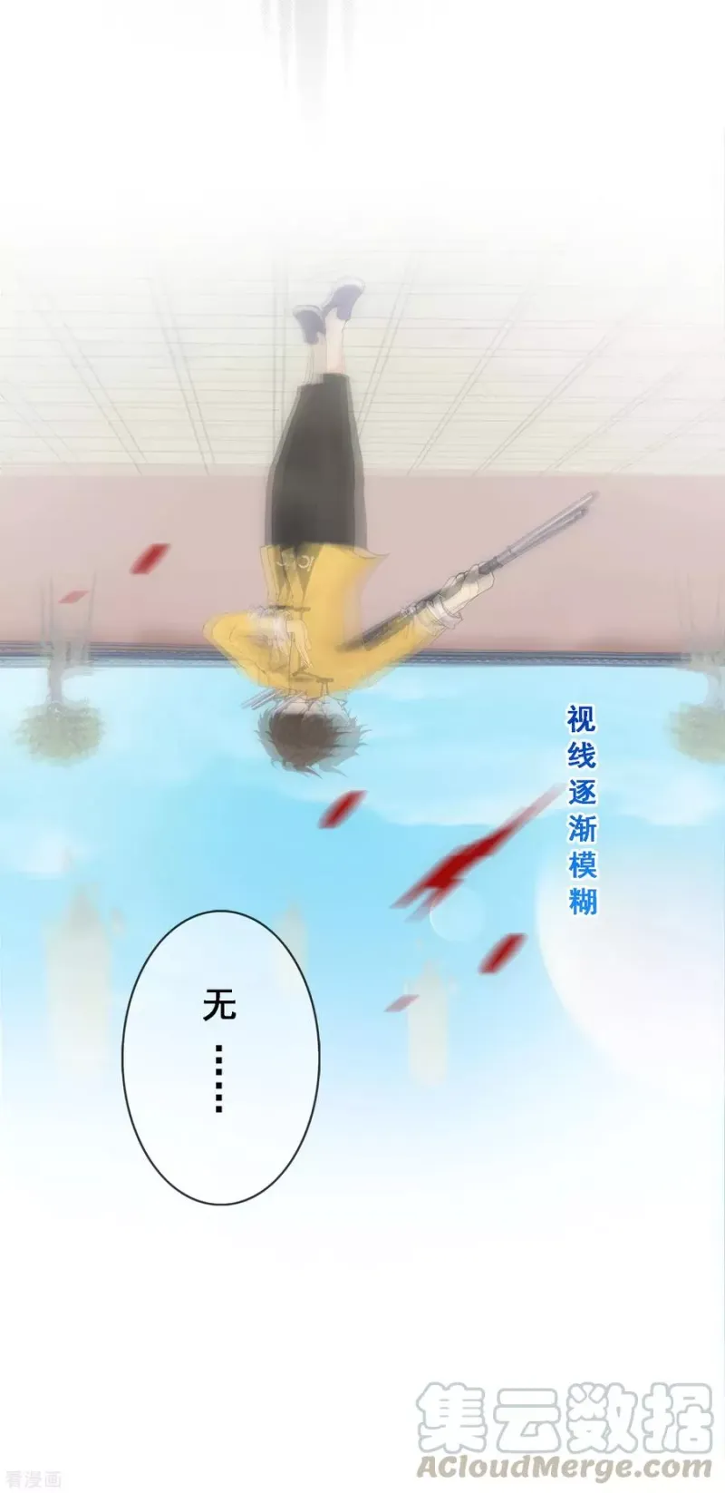 第106话 哗然 第43页