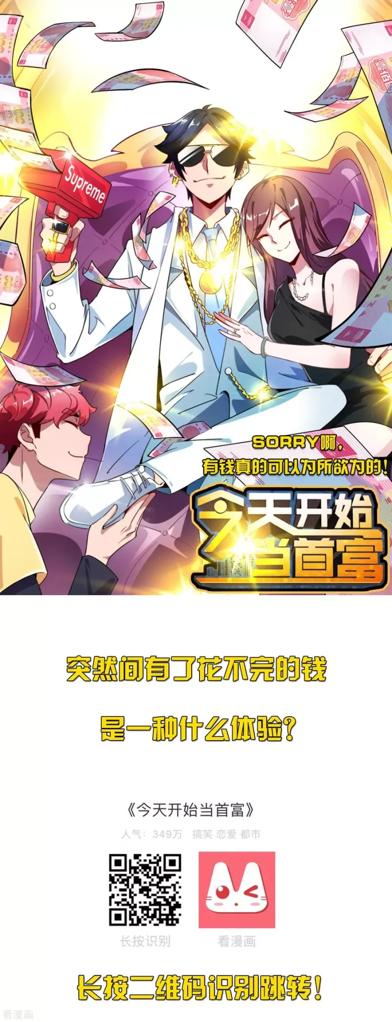 第106话 哗然 第49页