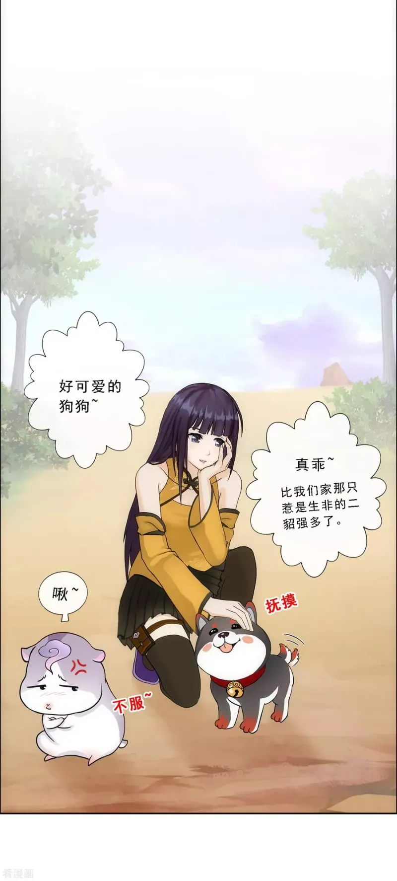 第127话 二郎哮天1 第2页