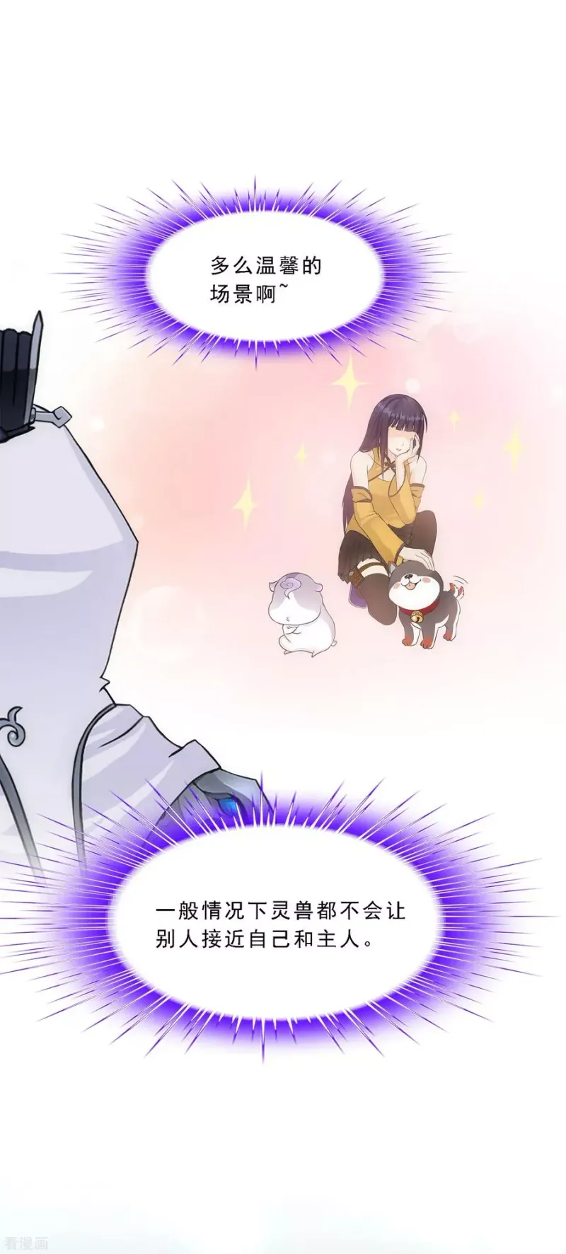 第127话 二郎哮天1 第3页