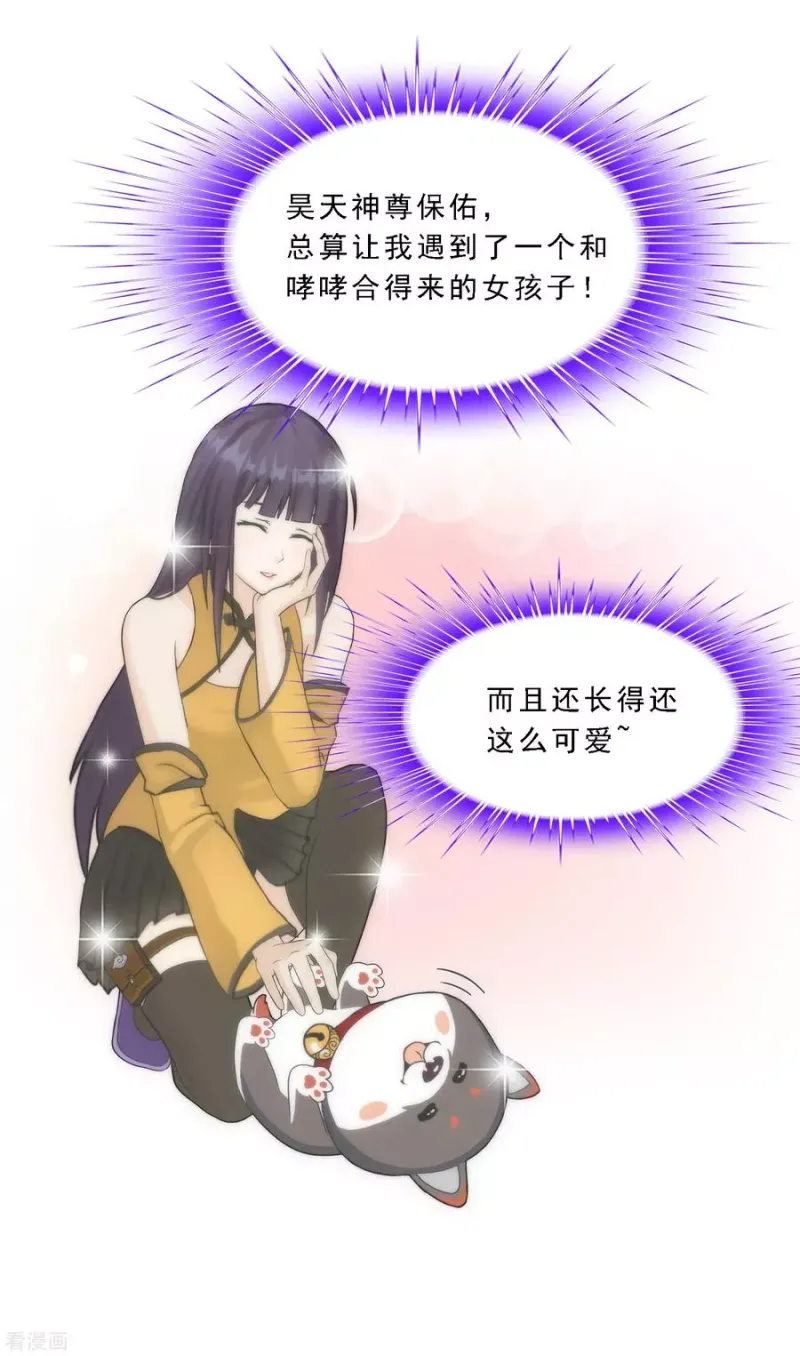 第127话 二郎哮天1 第5页