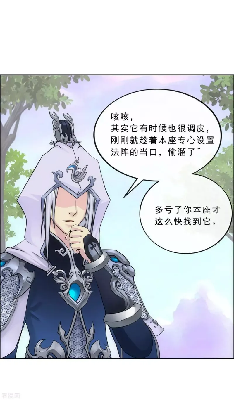 第127话 二郎哮天1 第6页