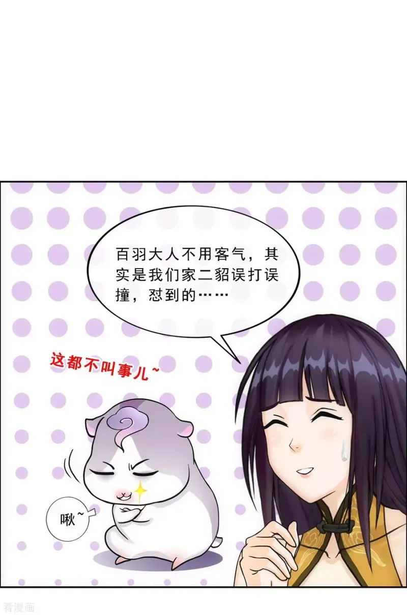 第127话 二郎哮天1 第7页