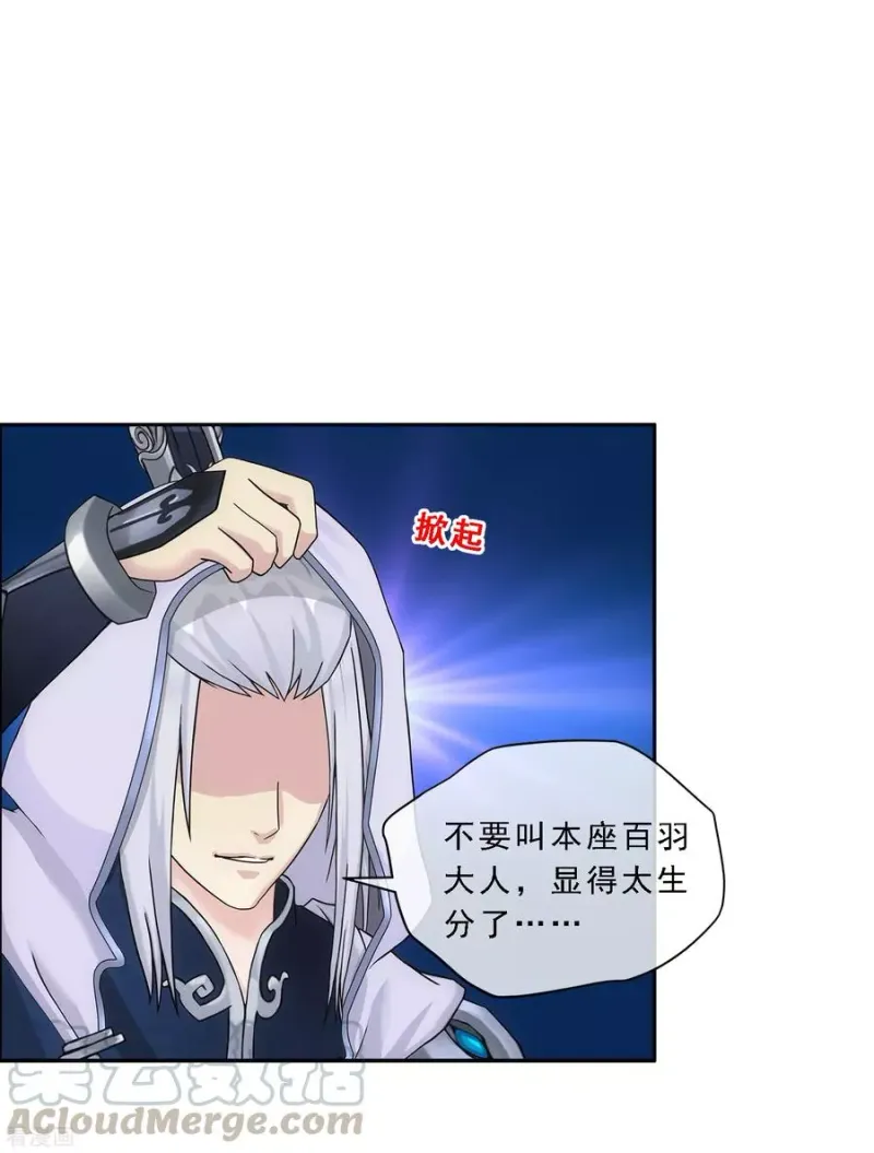 第127话 二郎哮天1 第8页