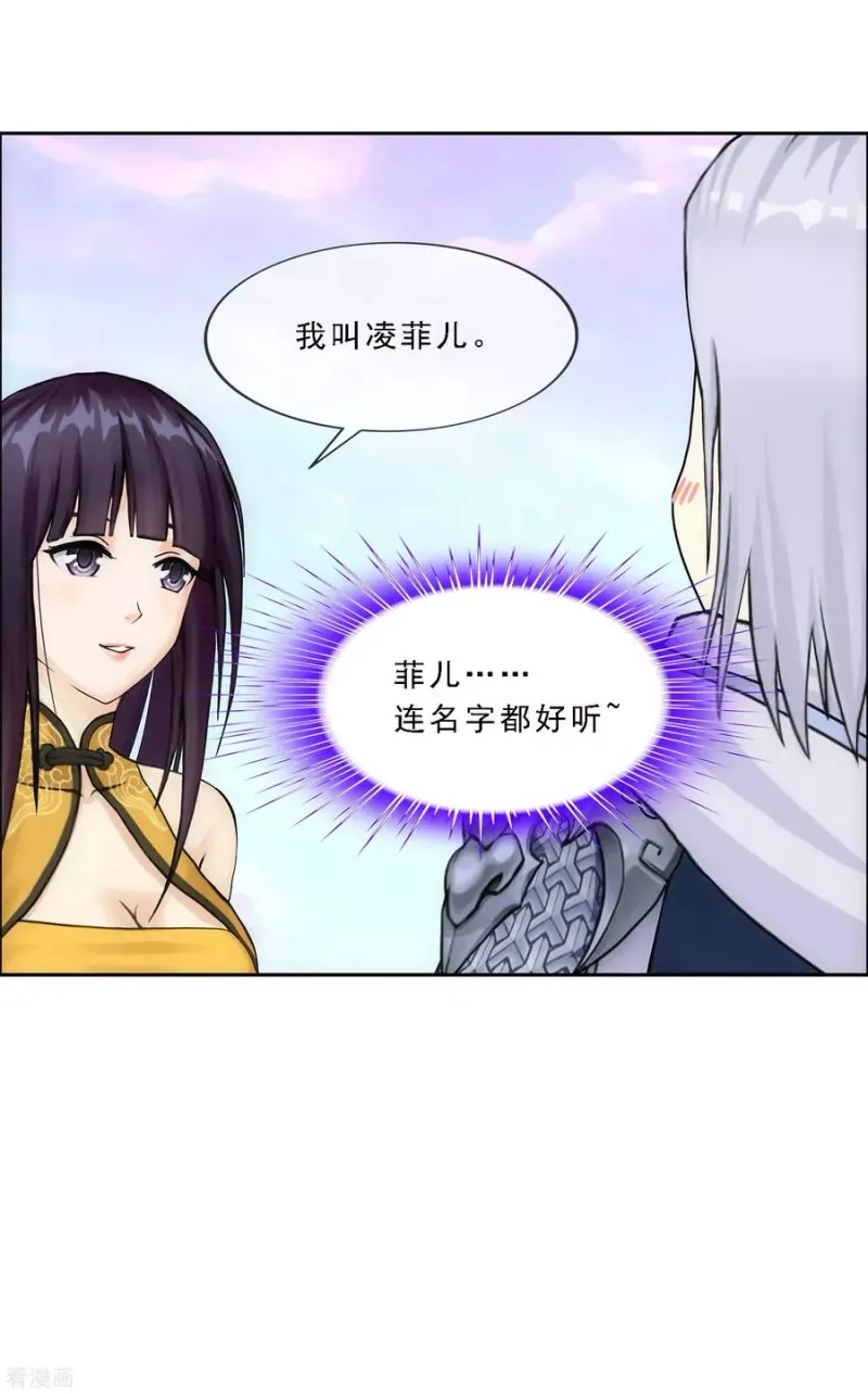 第127话 二郎哮天1 第12页