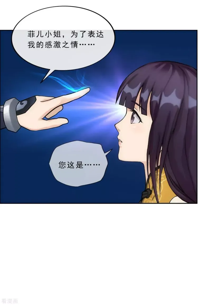 第127话 二郎哮天1 第13页