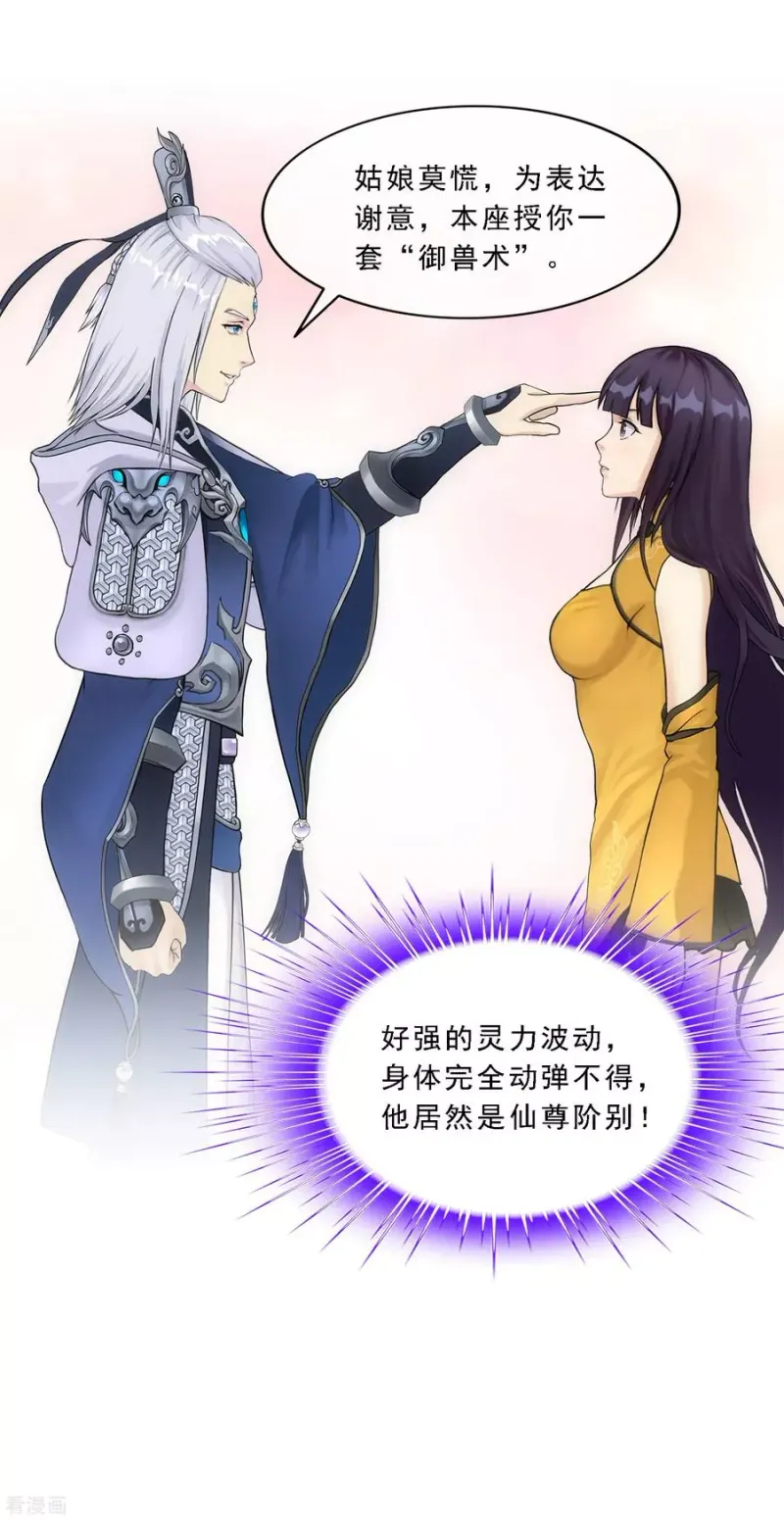 第127话 二郎哮天1 第14页