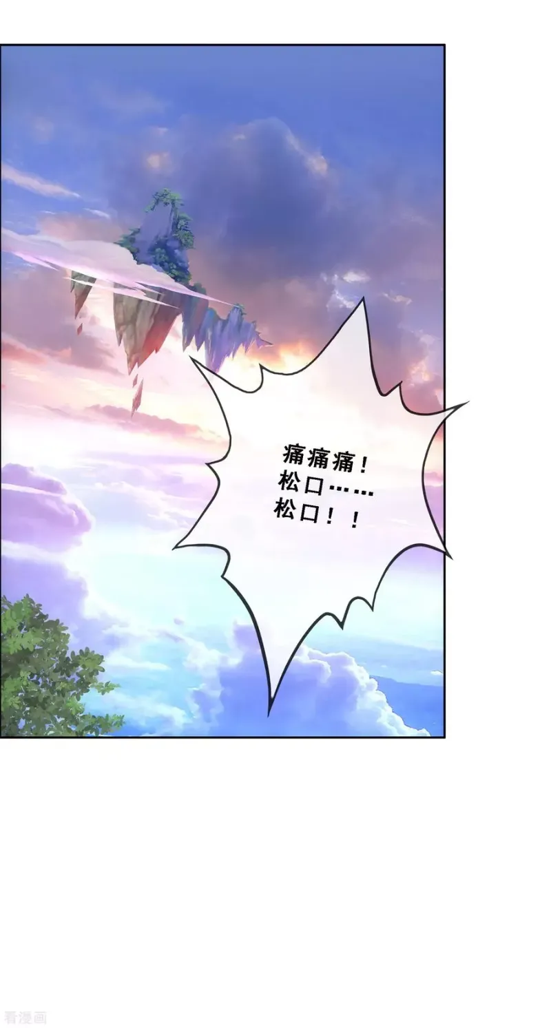 第127话 二郎哮天1 第16页