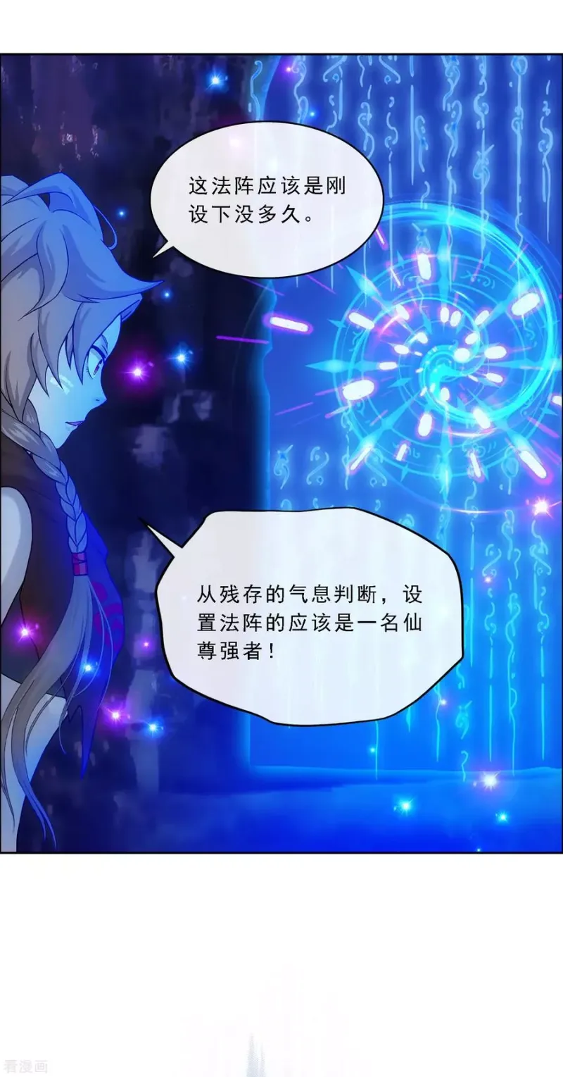 第127话 二郎哮天1 第20页