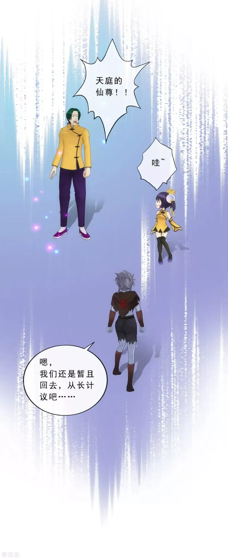 第127话 二郎哮天1 第21页