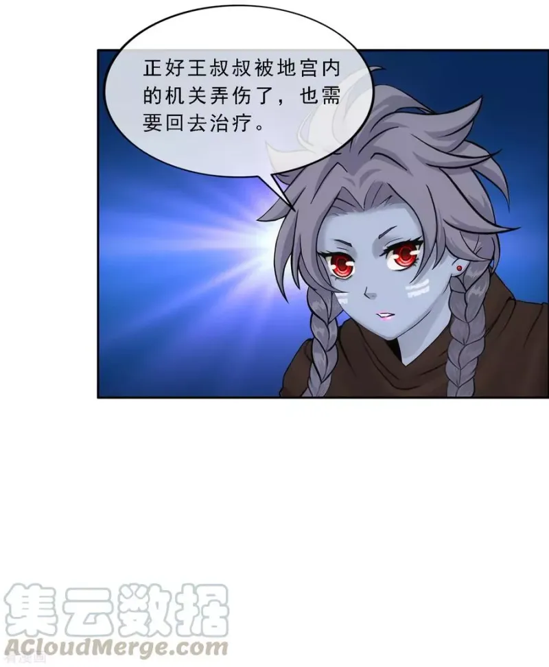 第127话 二郎哮天1 第22页