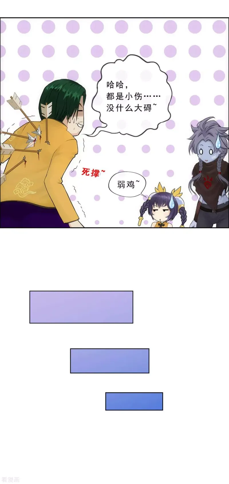 第127话 二郎哮天1 第23页