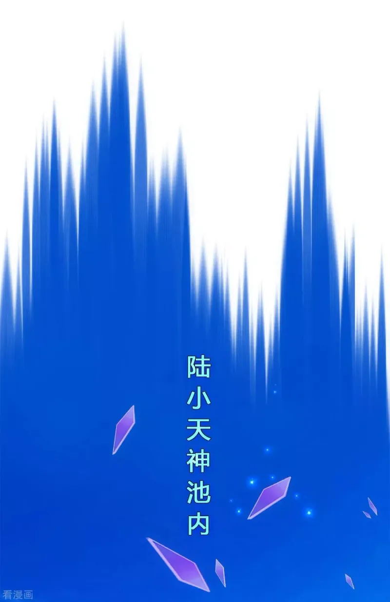 第127话 二郎哮天1 第24页