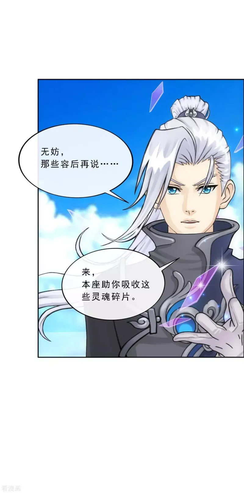 第127话 二郎哮天1 第26页