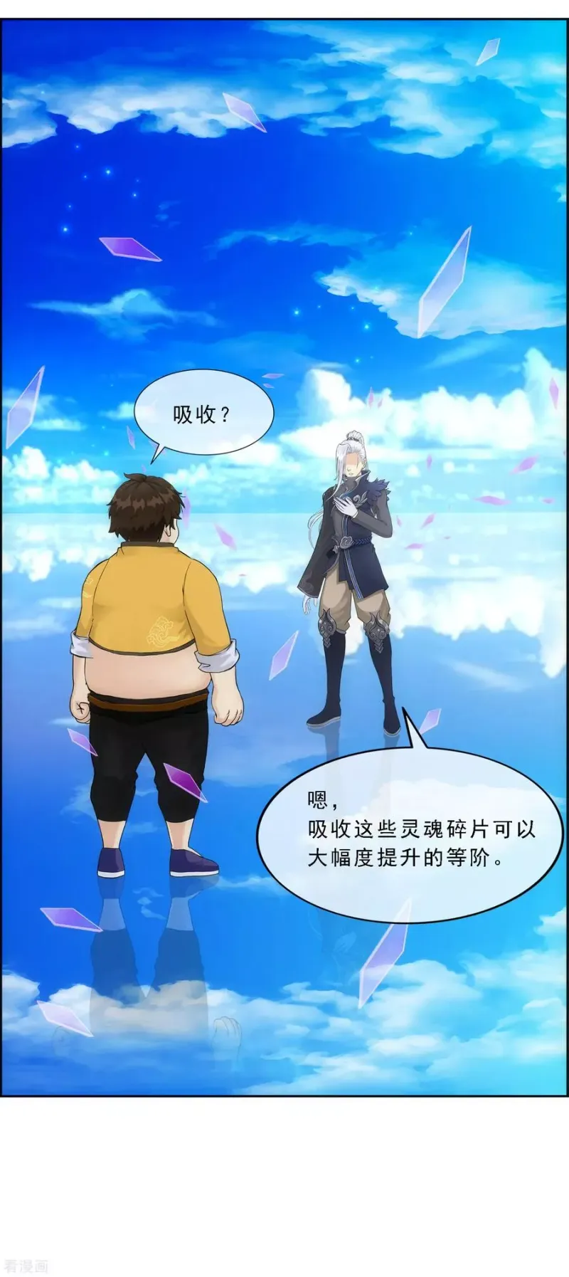 第127话 二郎哮天1 第27页