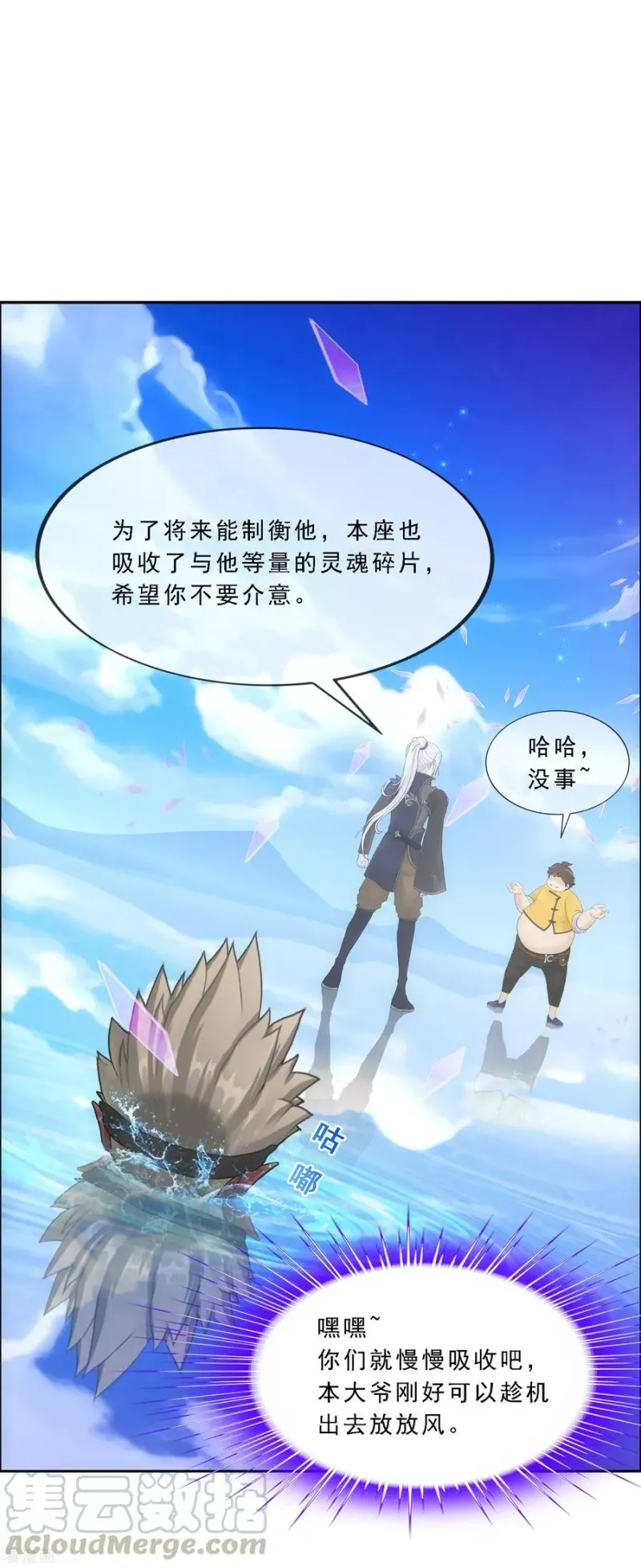 第127话 二郎哮天1 第29页