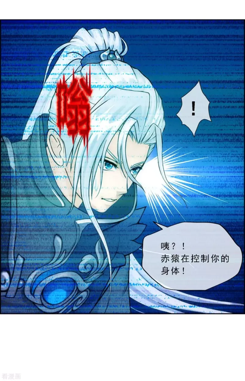 第127话 二郎哮天1 第31页