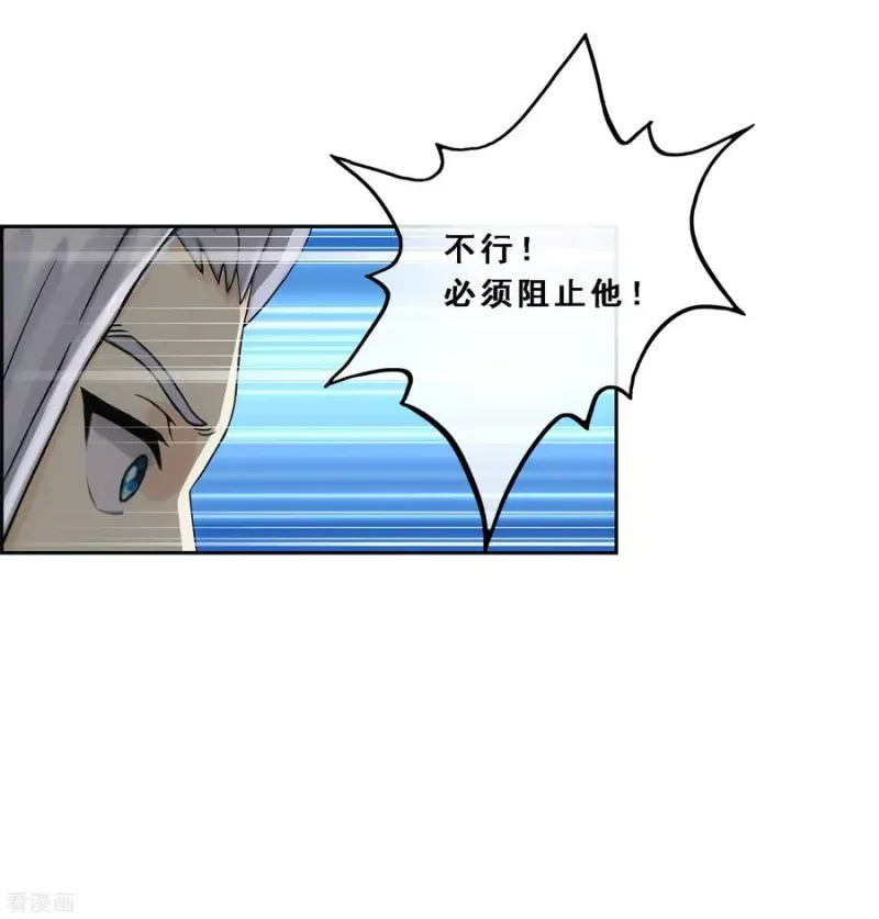第127话 二郎哮天1 第32页