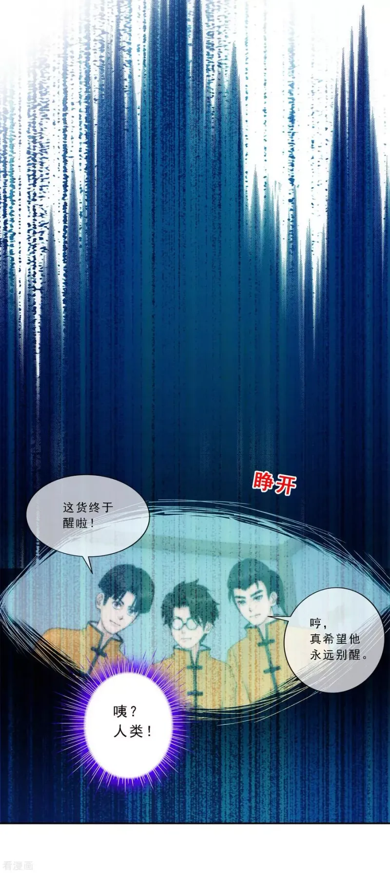 第127话 二郎哮天1 第34页