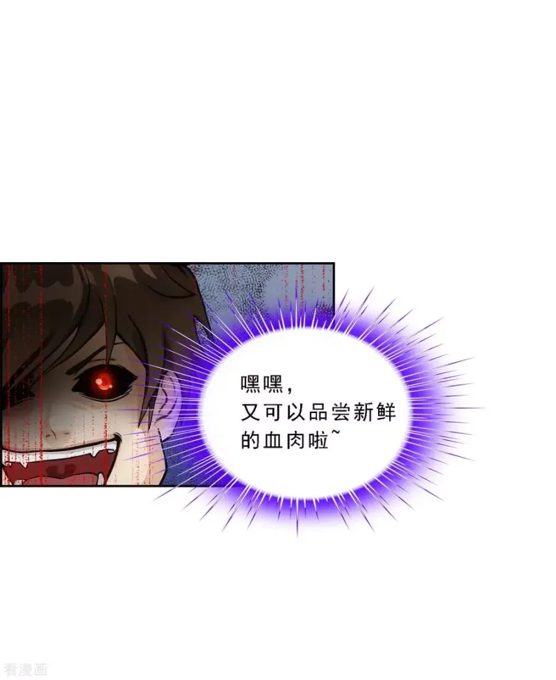 第127话 二郎哮天1 第35页