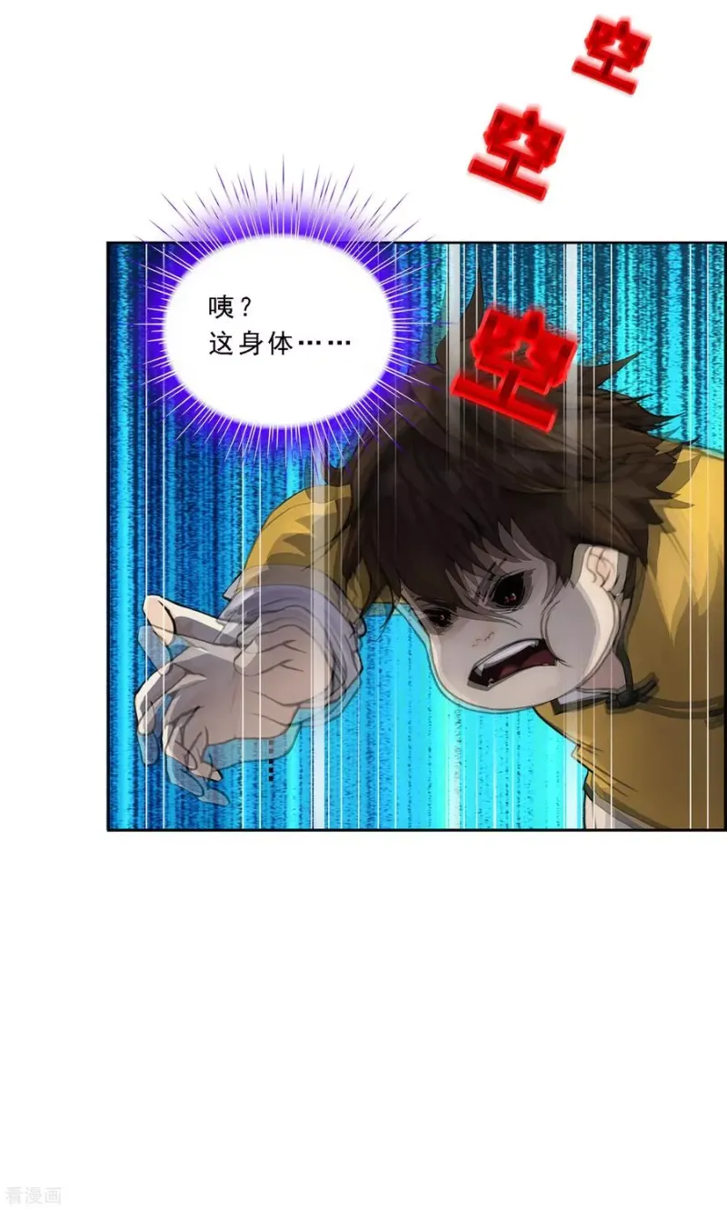 第127话 二郎哮天1 第37页