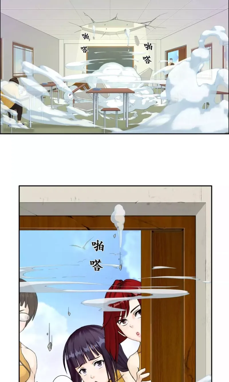 第13话 修炼疯子！ 第3页