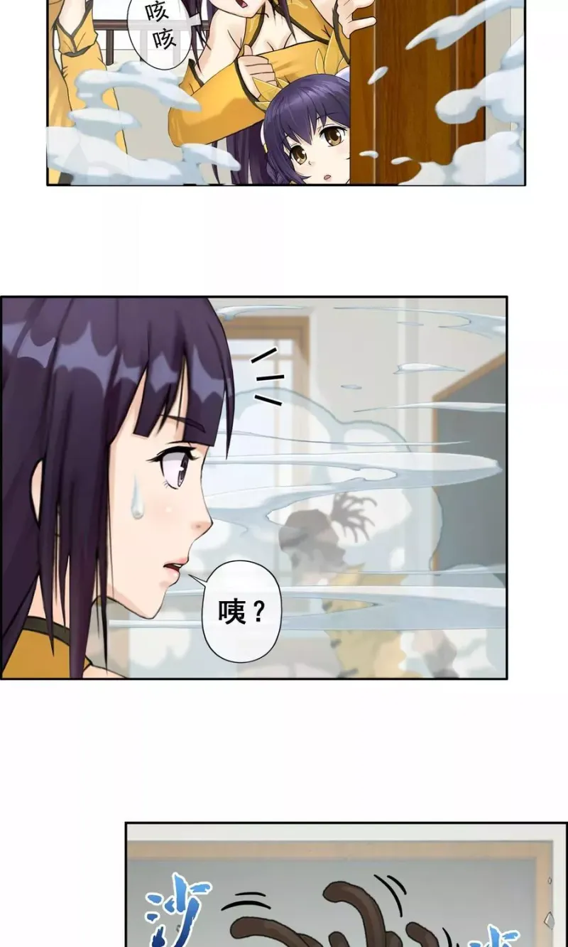 第13话 修炼疯子！ 第4页