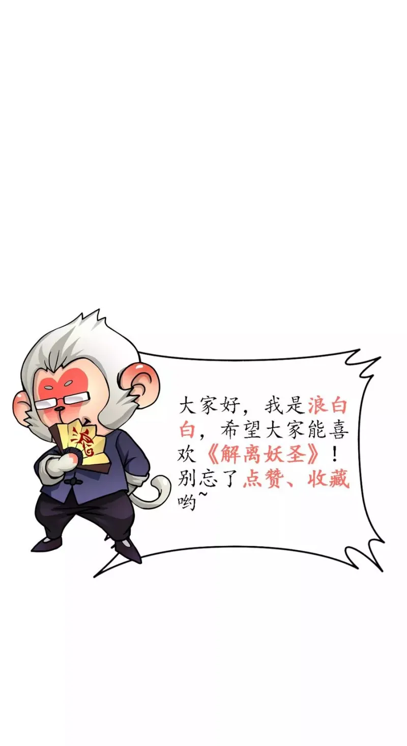 第13话 修炼疯子！ 第21页