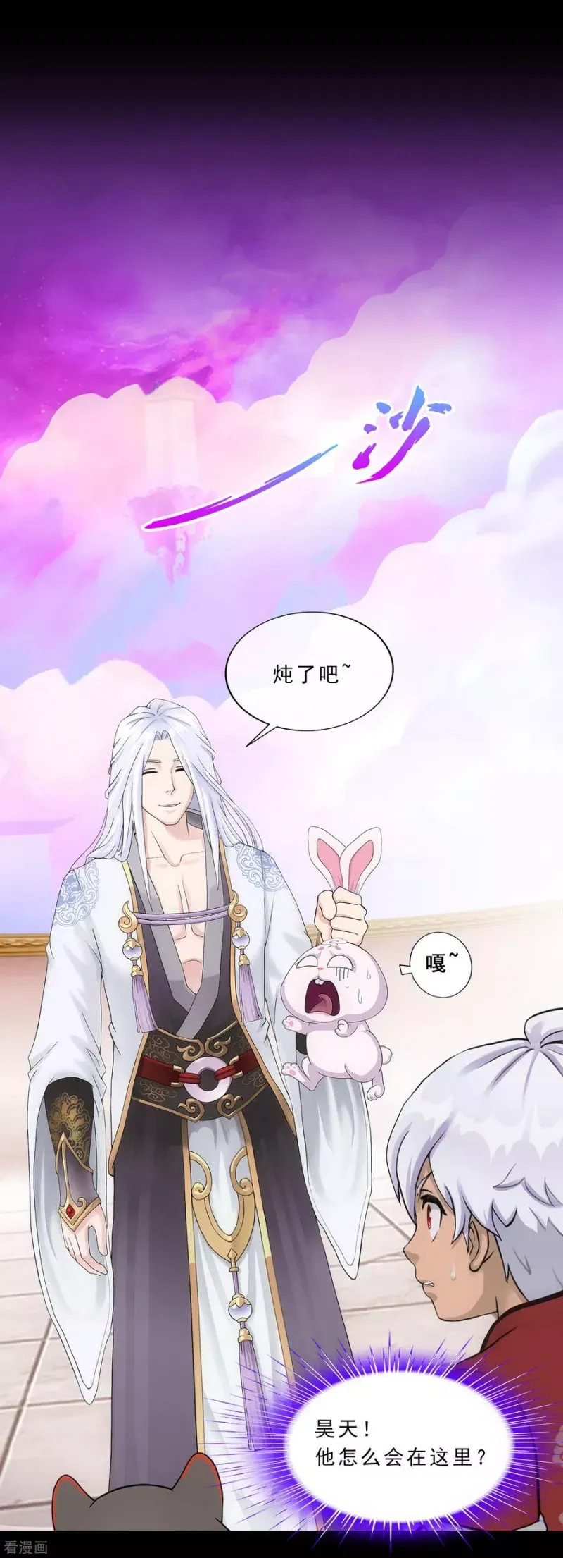第230话 巅峰对决 第2页