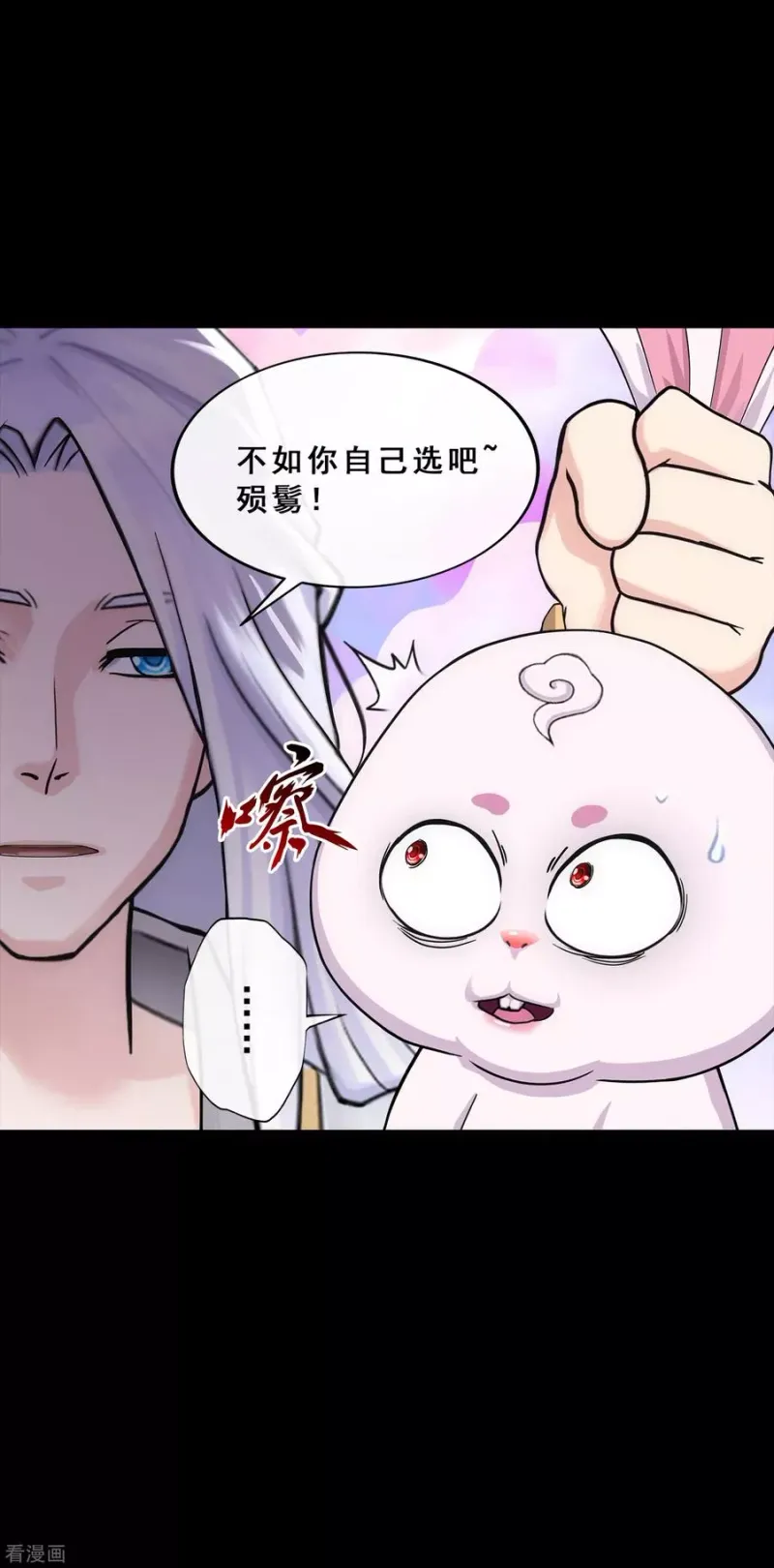 第230话 巅峰对决 第5页