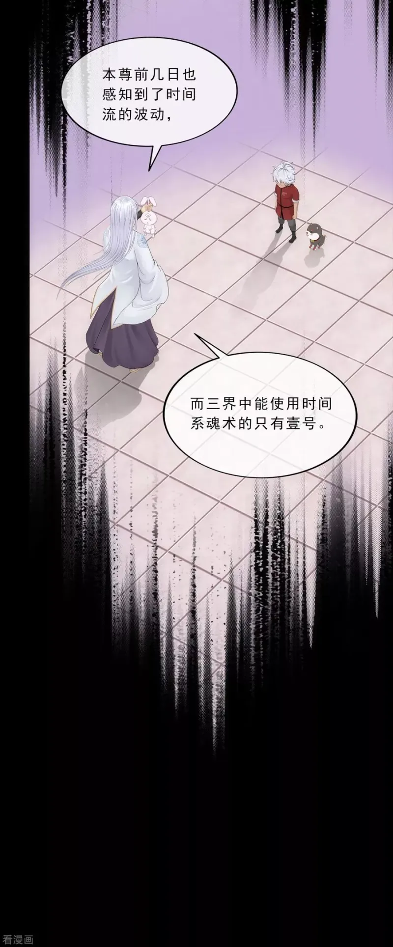 第230话 巅峰对决 第7页