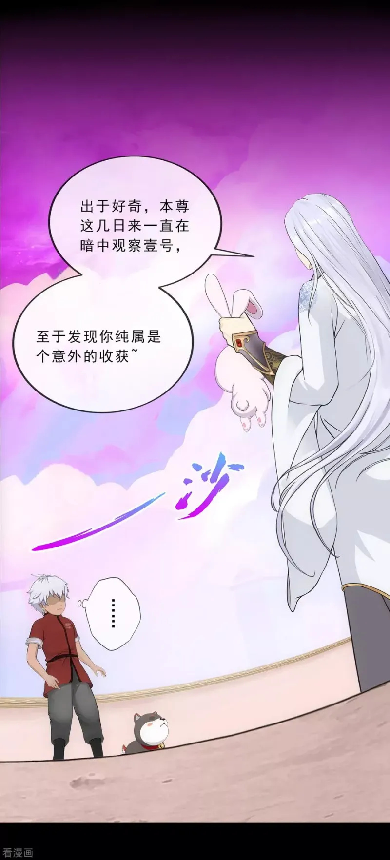 第230话 巅峰对决 第8页