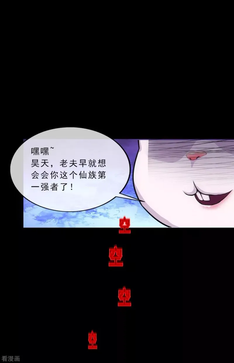 第230话 巅峰对决 第9页