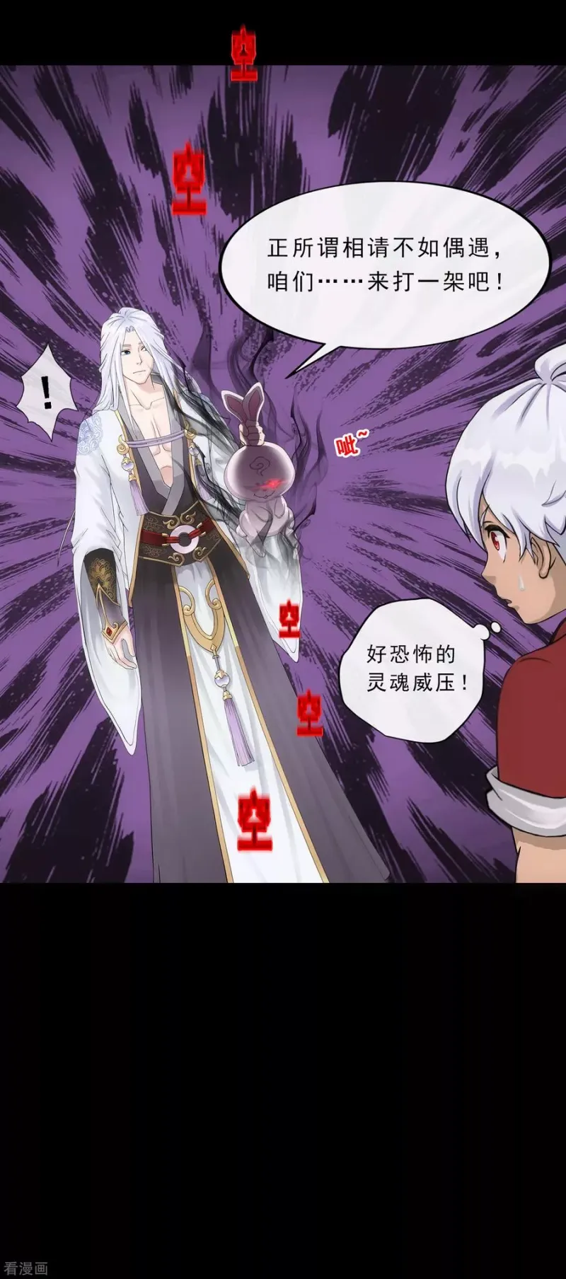 第230话 巅峰对决 第10页
