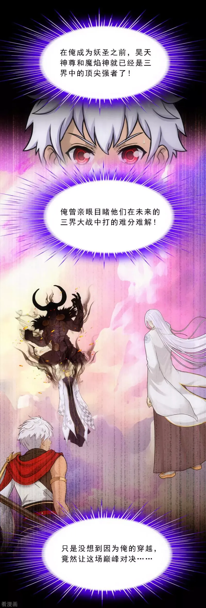 第230话 巅峰对决 第11页