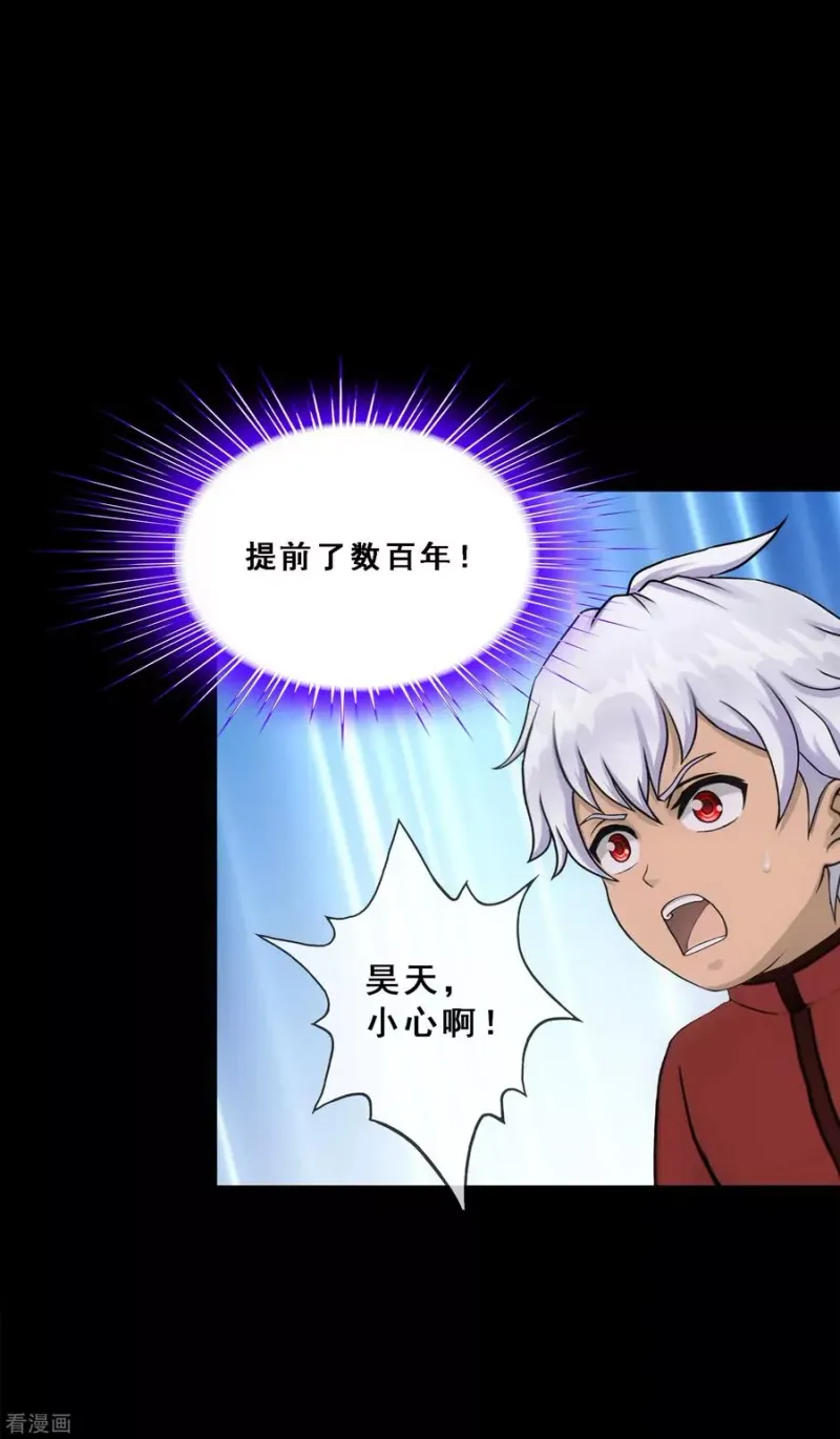 第230话 巅峰对决 第12页