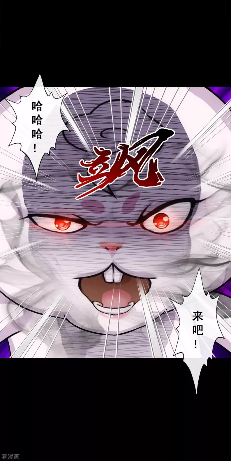 第230话 巅峰对决 第13页