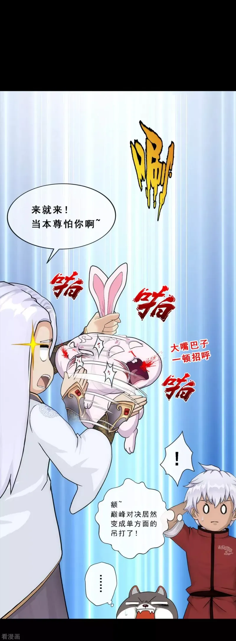 第230话 巅峰对决 第14页