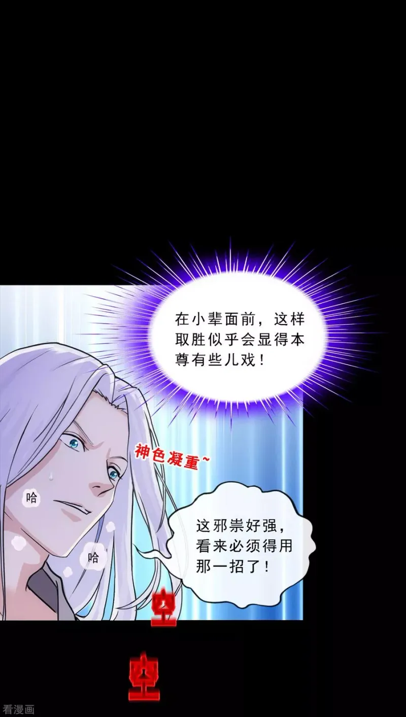 第230话 巅峰对决 第15页
