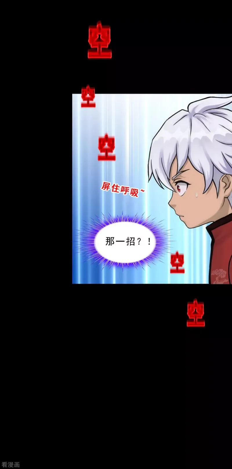 第230话 巅峰对决 第16页