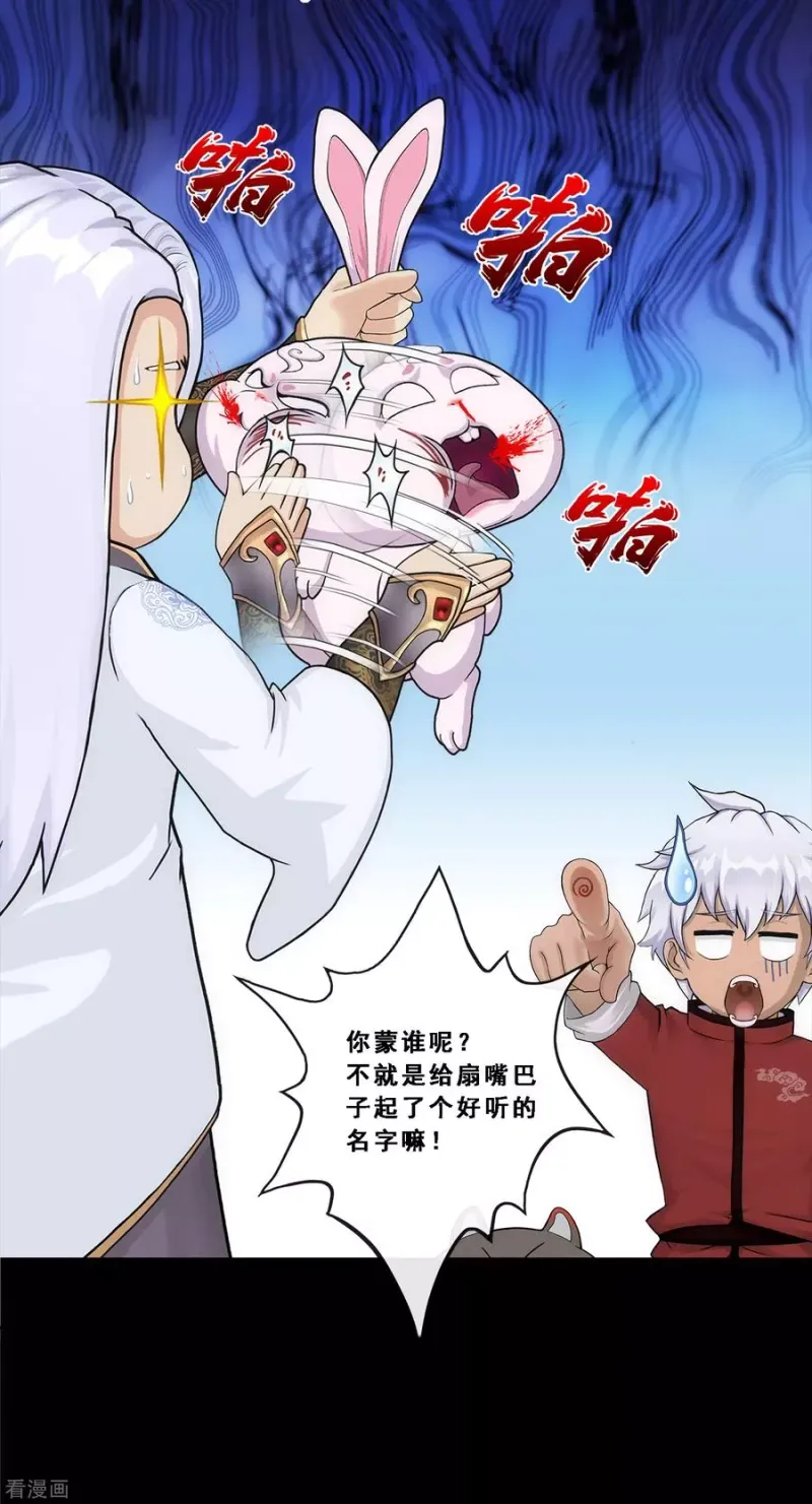 第230话 巅峰对决 第18页