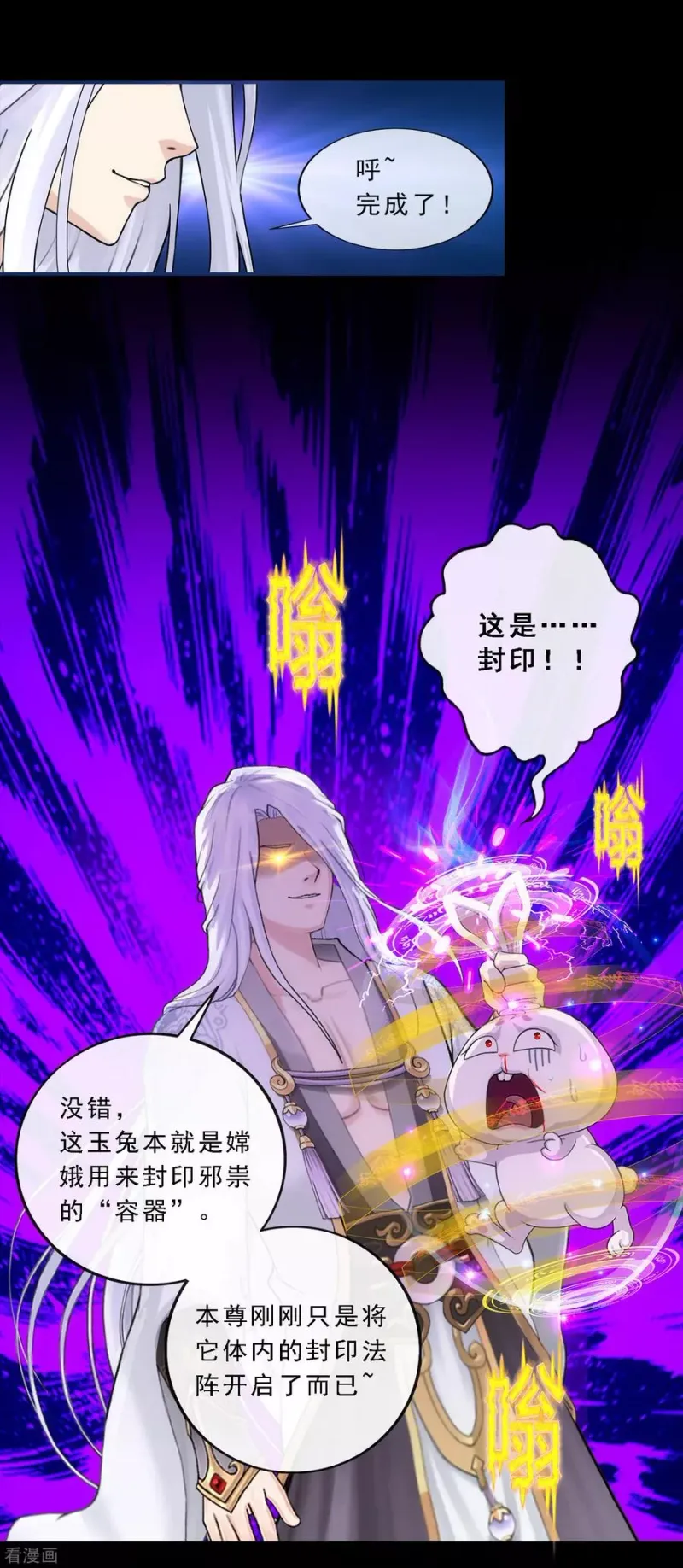 第230话 巅峰对决 第20页