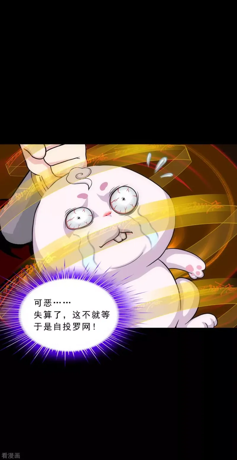 第230话 巅峰对决 第21页