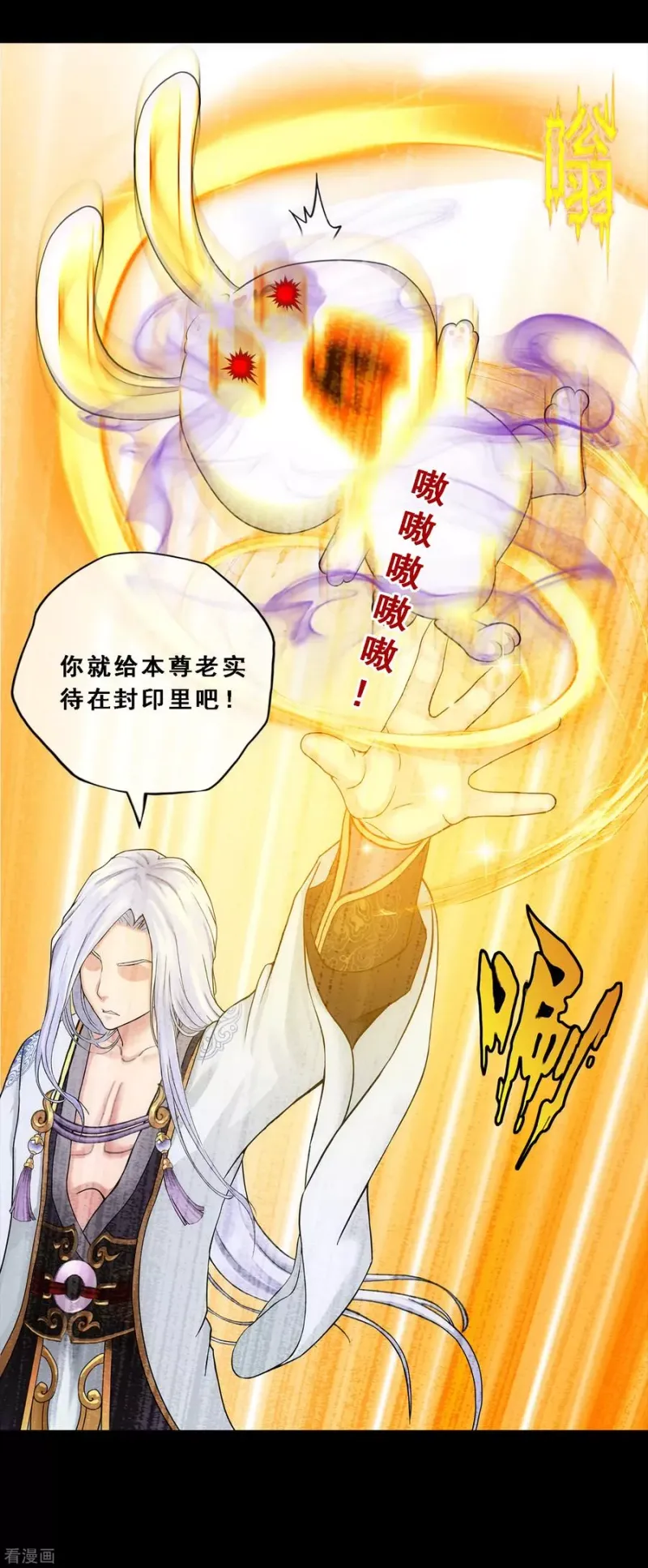 第230话 巅峰对决 第22页
