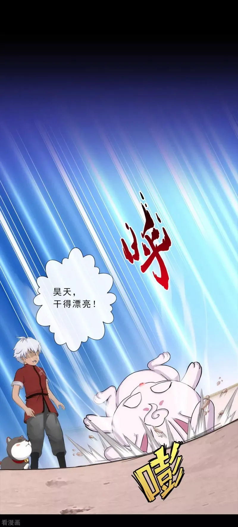 第230话 巅峰对决 第23页