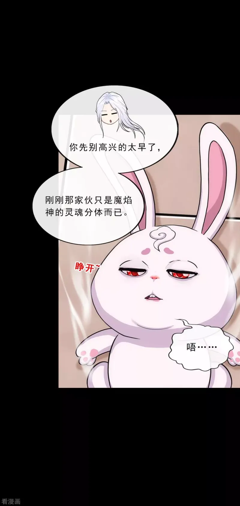 第230话 巅峰对决 第24页