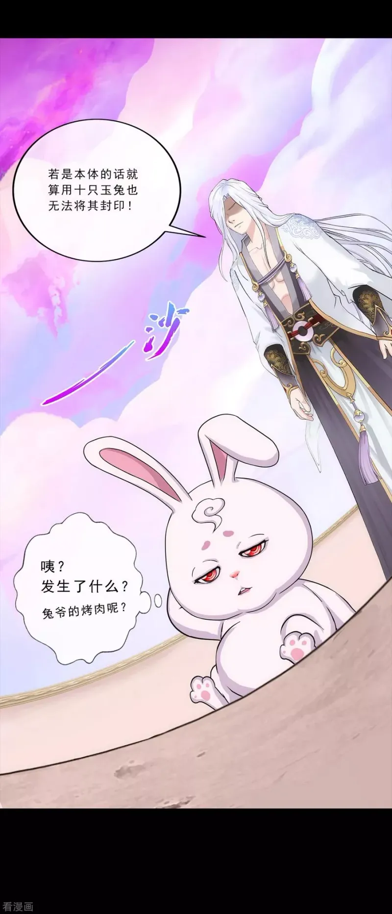 第230话 巅峰对决 第25页