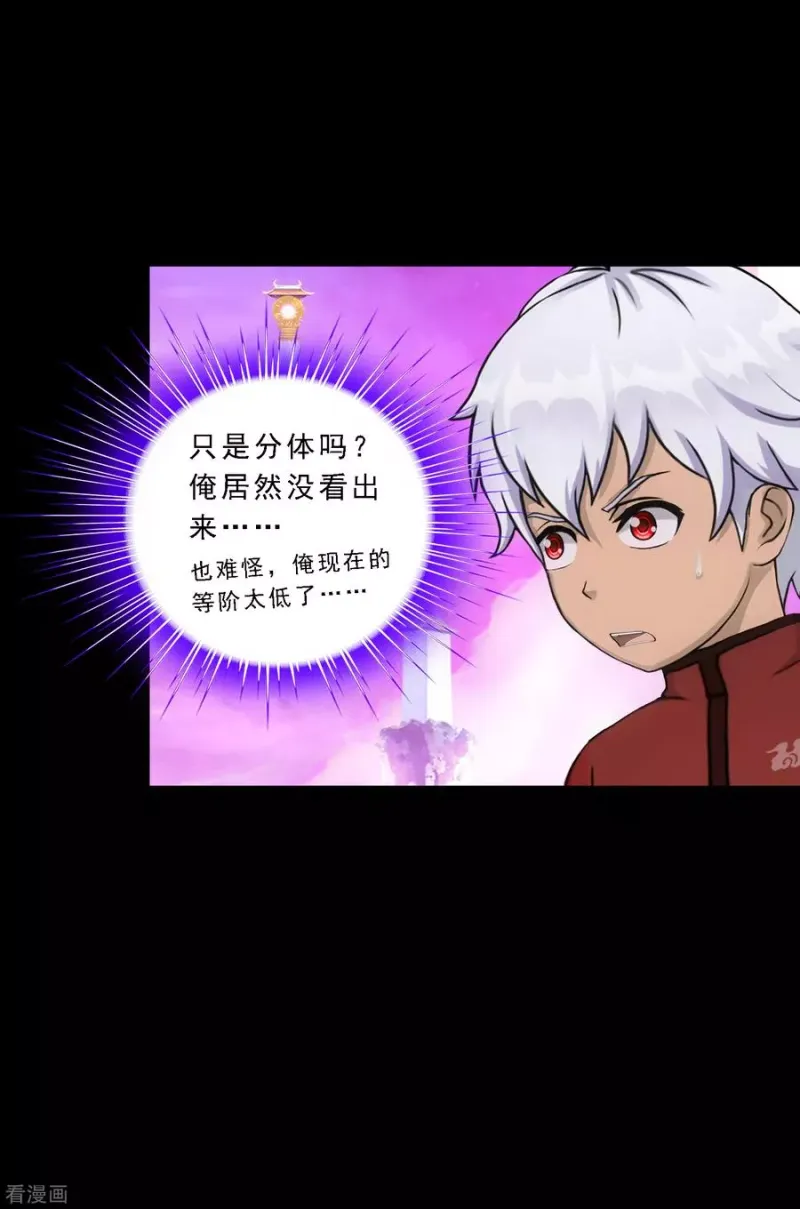 第230话 巅峰对决 第26页