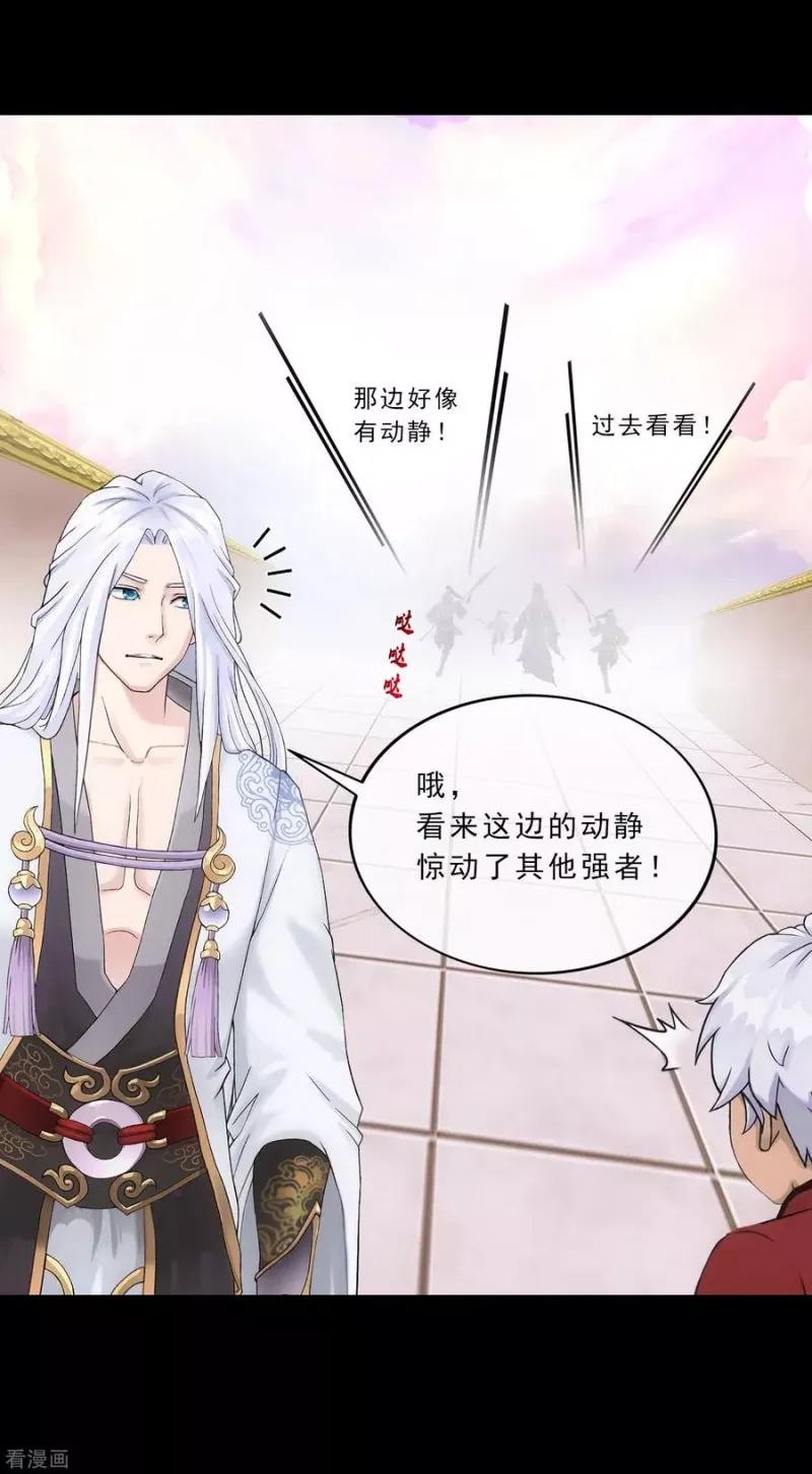 第230话 巅峰对决 第27页